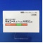 サルコートカプセル外用５０μｇ