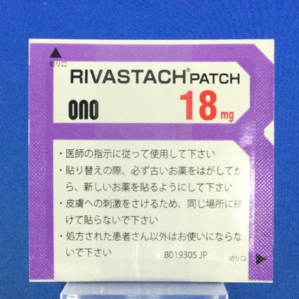 リバスタッチパッチ１８ｍｇ