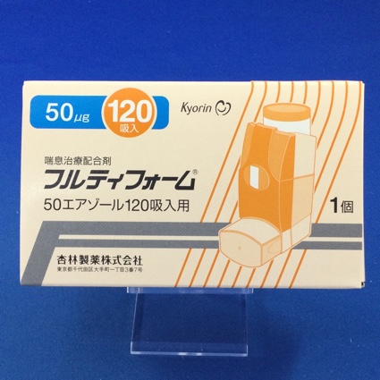 フルティフォーム50エアゾール120吸入用