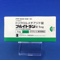 フルイトラン錠１ｍｇ