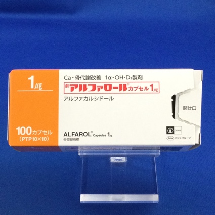 アルファロールカプセル１μｇ