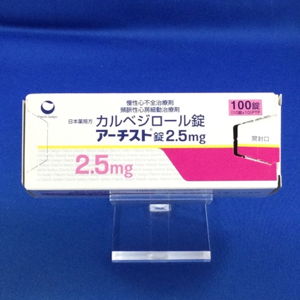 アーチスト錠2.5mg