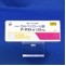 アーチスト錠１．２５ｍｇ