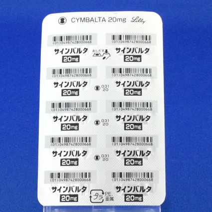 サインバルタカプセル２０ｍｇ