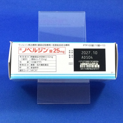 ノベルジン錠２５ｍｇ
