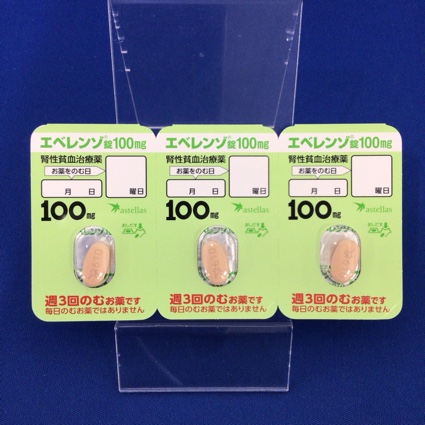 エベレンゾ錠１００ｍｇ