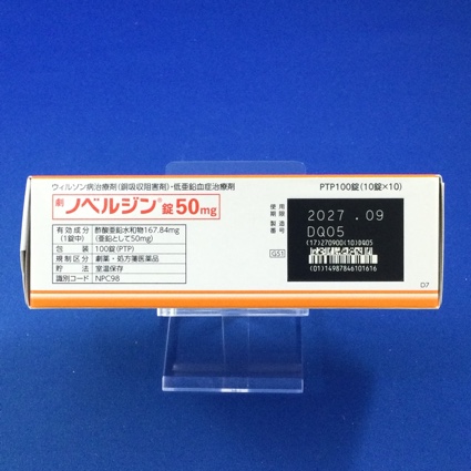 ノベルジン錠５０ｍｇ