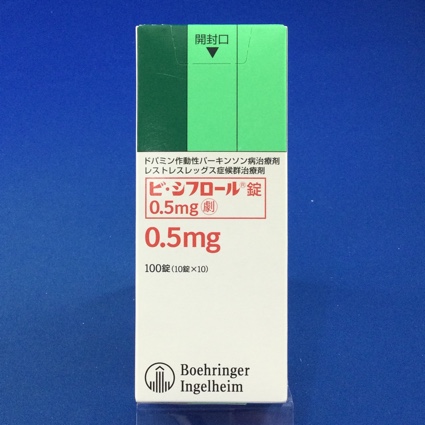 ビ・シフロール錠0.5mg