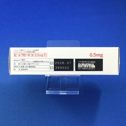 ビ・シフロール錠０．５ｍｇ