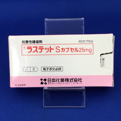 ラステットＳカプセル２５ｍｇ