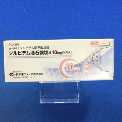 ゾルピデム酒石酸塩錠10mg「KMP」【向3】