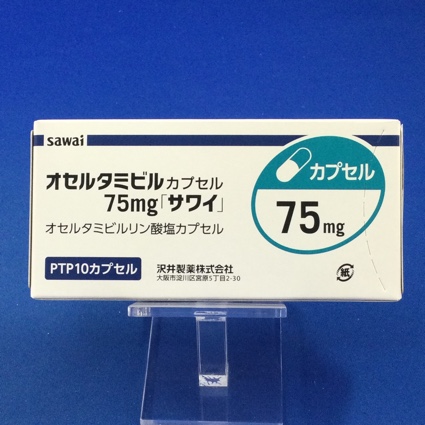 オセルタミビルカプセル75mg「サワイ」
