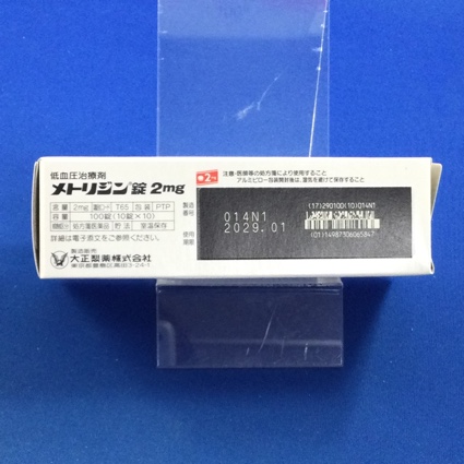 メトリジン錠２ｍｇ