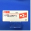 メトリジン錠２ｍｇ