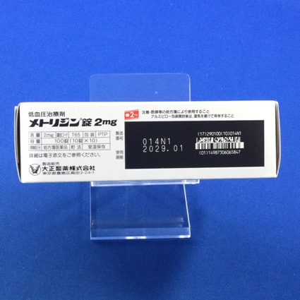 メトリジン錠２ｍｇ
