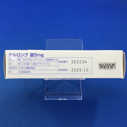 ケルロング錠５ｍｇ