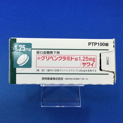 グリベンクラミド錠1.25mg「サワイ」