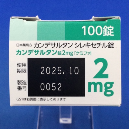 カンデサルタン錠２ｍｇ「ケミファ」