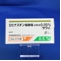エピナスチン塩酸塩点眼液０．０５％「サワイ」