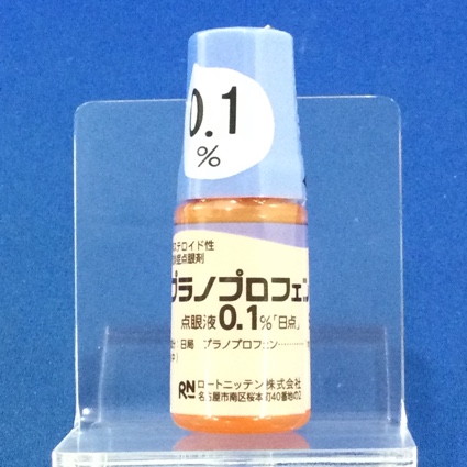 プラノプロフェン点眼液０．１％「日点」
