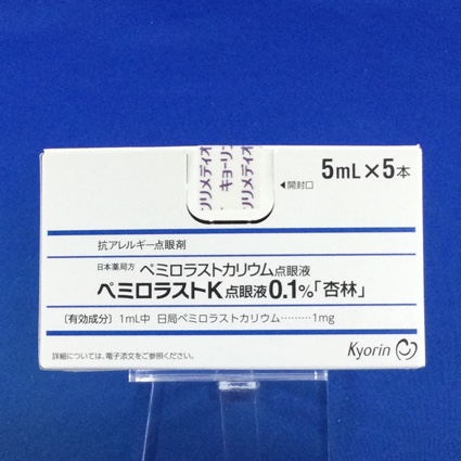 ペミロラストK点眼液0.1%「杏林」