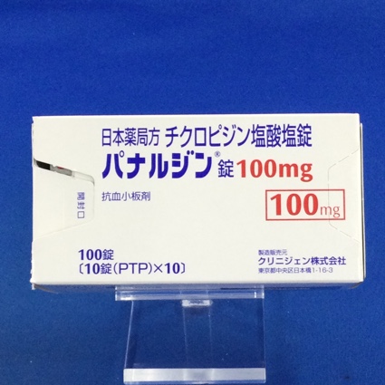 パナルジン錠100mg