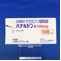 パナルジン錠１００ｍｇ