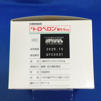トロペロン錠０．５ｍｇ