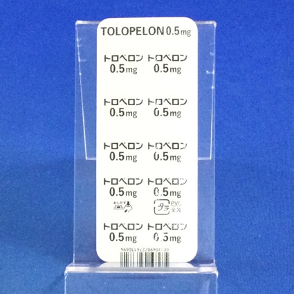 トロペロン錠０．５ｍｇ