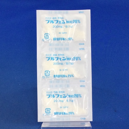 ブルフェン顆粒２０％