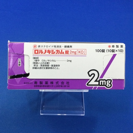 ロルノキシカム錠2mg「KO」