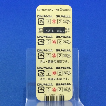 ロルノキシカム錠２ｍｇ「ＫＯ」