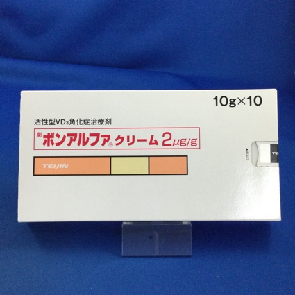 ボンアルファクリーム2μg/g