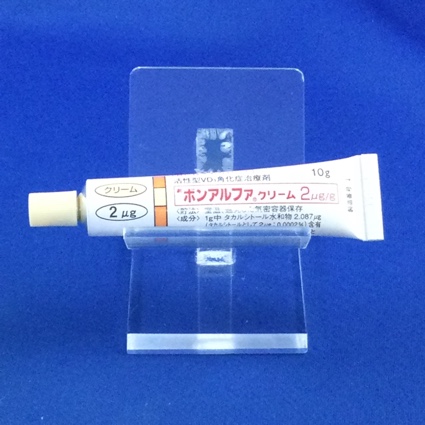 ボンアルファクリーム２μｇ／ｇ