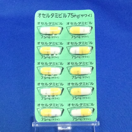 オセルタミビルカプセル７５ｍｇ「サワイ」