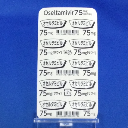 オセルタミビルカプセル７５ｍｇ「サワイ」