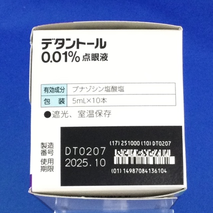 デタントール０．０１％点眼液