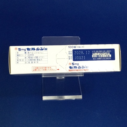 ５ｍｇセルシン錠【向3】