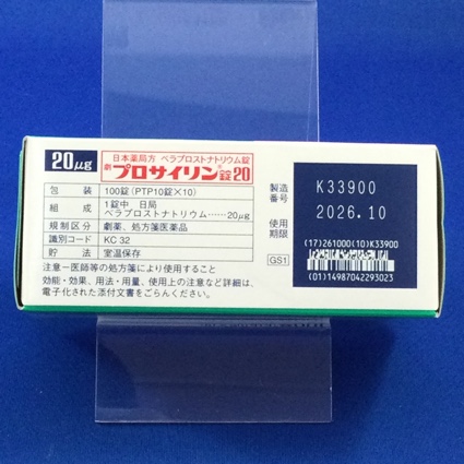 プロサイリン錠２０