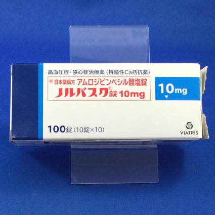 ノルバスク錠10mg