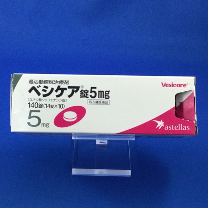 ベシケア錠5mg