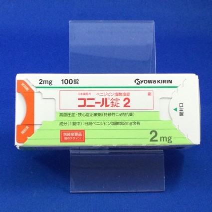 コニール錠2