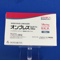 オンブレス吸入用カプセル１５０μｇ