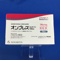 オンブレス吸入用カプセル１５０μｇ
