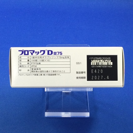 プロマックＤ錠７５