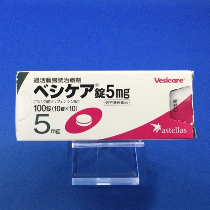 ベシケア錠5mg