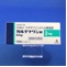 カルデナリン錠２ｍｇ