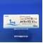 メイラックス錠１ｍｇ【向3】