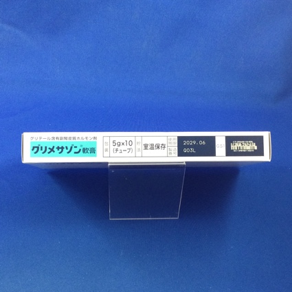 グリメサゾン軟膏