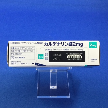 カルデナリン錠２ｍｇ